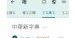 曱甴是什么意思 粤语里曱甴的来历和用法