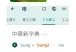 曱甴是什么意思 粤语里曱甴的来历和用法