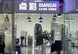 洗剪吹是什么意思 理发店常见服务项目解析