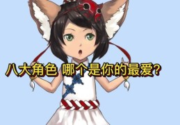 玉狐加点方案推荐 斗战神高输出必备指南