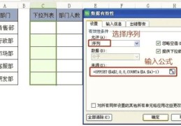 excel下拉列表设置步骤 轻松搞定数据录入规范