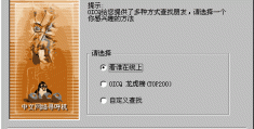 oicq是什么和qq有什么区别看完就懂