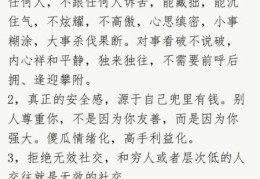 饰情矫行的意思到底是什么？一篇文章帮你搞明白！