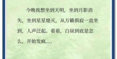 客馆夜惊尘土梦什么意思？深入解析其中深意！