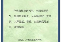 客馆夜惊尘土梦什么意思？深入解析其中深意！