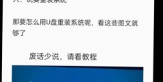 制作u盘系统安装盘常见问题 解决方法全在这里