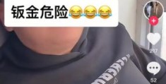 抖枪哥是什么意思网友热议的搞笑梗解析