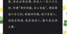 “缄口不言”的意思是啥？看完这篇你就明白了！