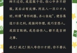 “缄口不言”的意思是啥？看完这篇你就明白了！