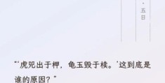怀璧其罪代表什么动物？从古文典故中找寻真相！