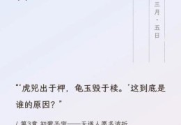 怀璧其罪代表什么动物？从古文典故中找寻真相！