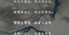 愿得一人心白首不相离下一句你知道吗千古名句完整赏析