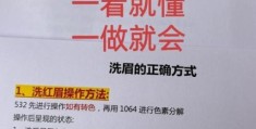 洗眉刷目的意思是什么？一篇白话文给你讲明白！