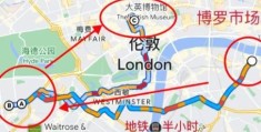 伦敦属于哪个国家 快速了解英国的首都信息