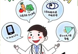 眼睛健康小常识 教你正确使用电子屏幕不伤眼