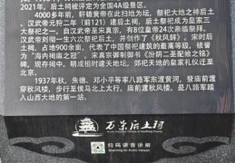 皇天后土的意思怎么理解？看专家帮你详细解答！