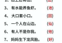 一头牛在河边打一成语？经典谜题答案揭晓！