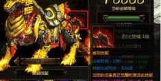 秦美人坐骑进阶数据攻略 轻松解锁高级属性