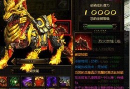 秦美人坐骑进阶数据攻略 轻松解锁高级属性