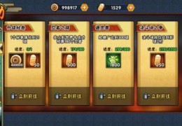 小小忍者2金币快速获取 赚钱方法大全分享