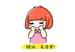 拴q是什么意思网络用语 原来是这样表达感谢