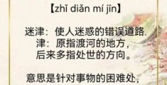 滋蔓难图的意思是什么？一句话带你轻松理解！