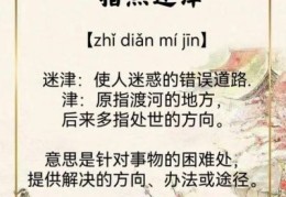 滋蔓难图的意思是什么？一句话带你轻松理解！