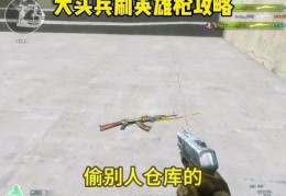 4399创世兵魂刷枪心得 老玩家教你如何快速刷枪