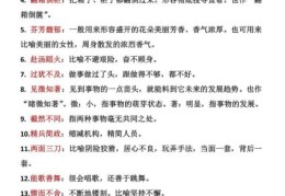 看见丑女就喊鬼打一成语怎么理解？内行给你解释透彻！