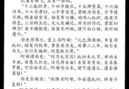 羽翼渐丰的意思解释！原来它的背后有这些故事！