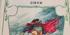 项羽是哪里人解析这位英雄的籍贯与早年经历