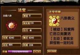 造梦西游3之大闹天庭怎么玩快速升级技巧分享