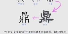 鼎足而三的意思是什么？一文秒懂它的深层含义！