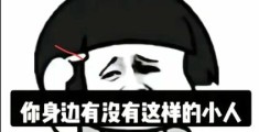 欺人之谈的意思究竟是啥？别再被人忽悠了！