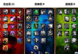 s5天赋新手必看 s5天赋入门教程详解