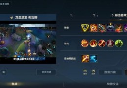 龙女最强加点方案 lol上分必备技巧分享