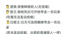 狼人职业技能详解 连招技巧与实战应用