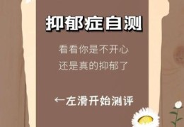 悲观厌世的意思：专家教你如何积极面对。