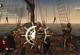 刺客信条4攻略技巧 海战与暗杀操作要点教学
