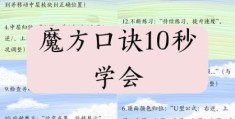 半成沙土半成尘打一字怎么解？高手教你诀窍！