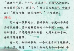 两头牛打一字是什么？聪明人一眼看穿！