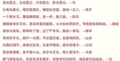 迎刃而解打一动物答案揭晓很多人都猜错了