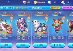 天天酷跑超能少年搭配什么宠物 最佳组合推荐