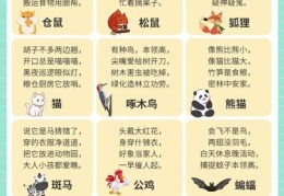 猜谜语：步履蹒跚打一准确动物，你猜对了吗？