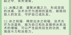 暗黑3法师无限冰技能解析 新手入门必看指南
