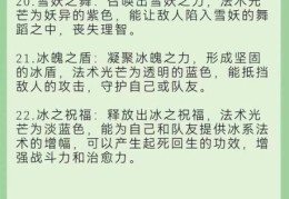 暗黑3法师无限冰技能解析 新手入门必看指南