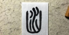 凼字怎么读这个字很多人都不认识