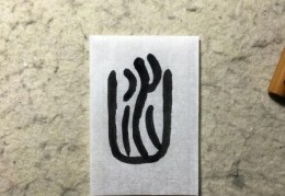 凼字怎么读这个字很多人都不认识