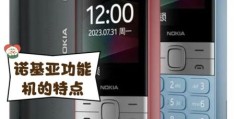 功能机是什么意思 功能机为什么比智能手机便宜