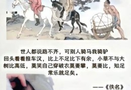褴褛筚路的意思：用来形容什么样的人和事？
